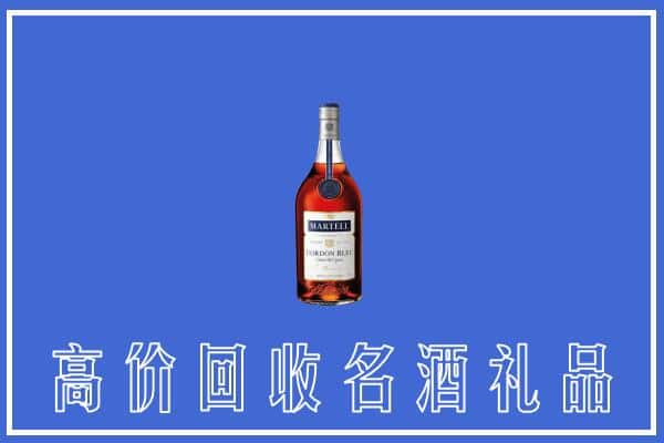 马关上门回收洋酒马爹利